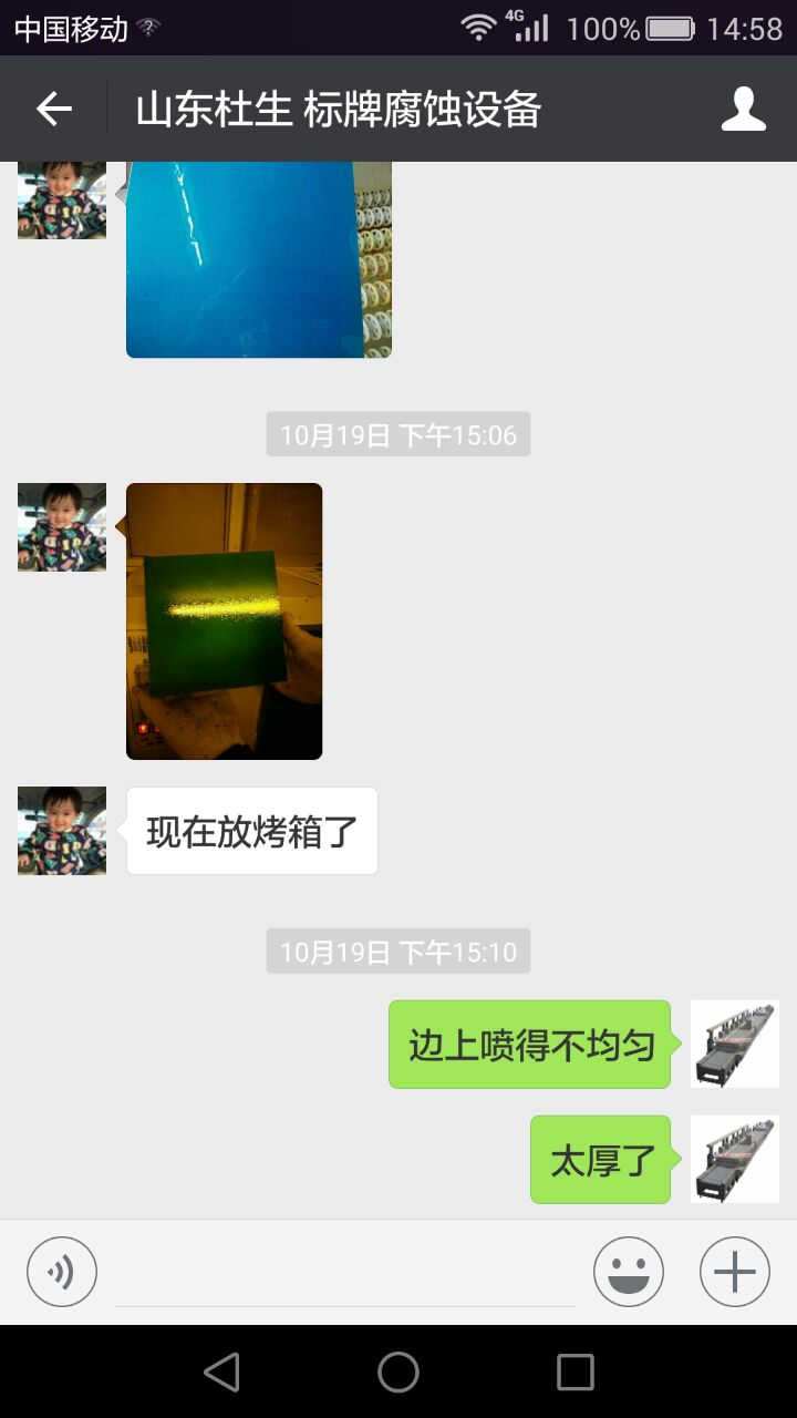 山東客戶不銹鋼標(biāo)牌腐蝕機(jī)正式投產(chǎn)批量加工