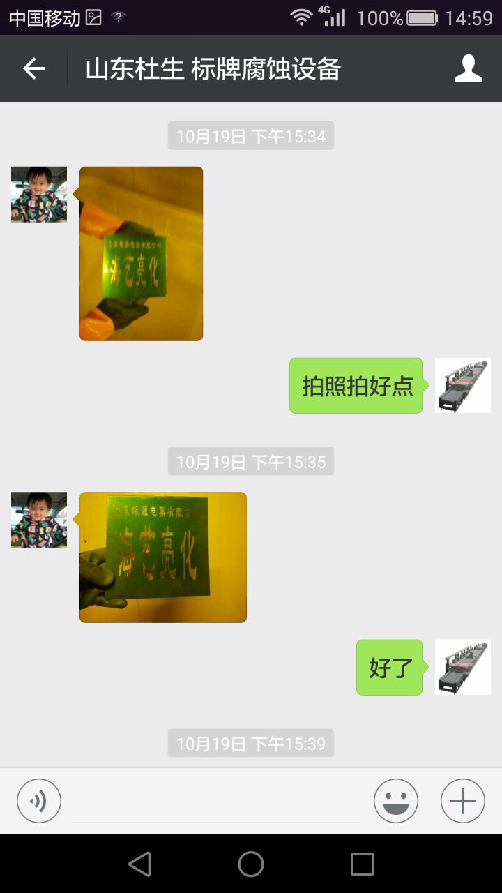 山東客戶不銹鋼標(biāo)牌腐蝕機(jī)正式投產(chǎn)批量加工